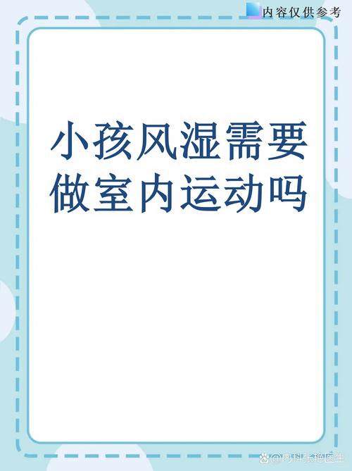 风湿病的人能生小孩吗