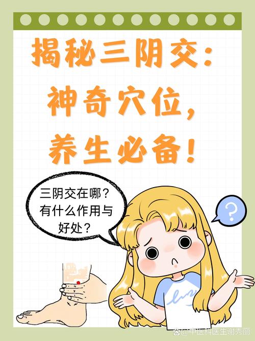 能够提高性趣的穴位