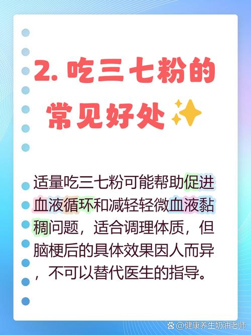 三七粉可以治疗脑梗吗