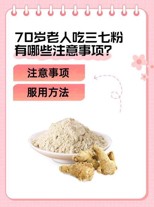 三七粉可以治疗脑梗吗