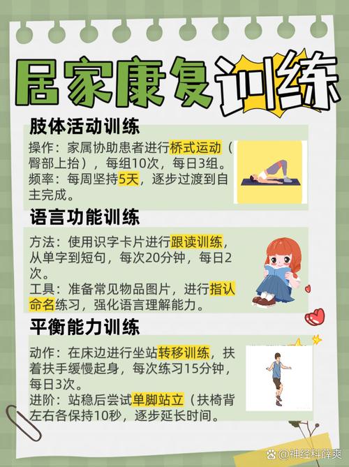 脑梗病入在家怎么康复