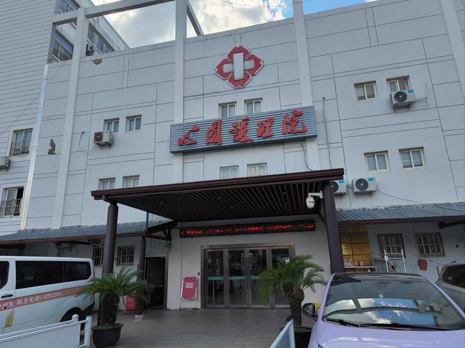 株洲市骨科风湿病医院