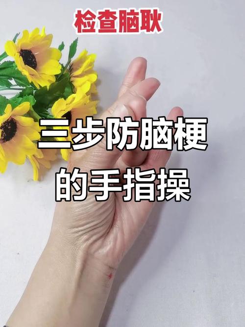 脑梗手脚麻木如何按摩