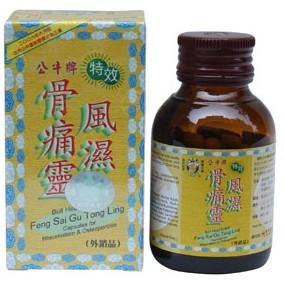 风湿症治疗剂香港产品