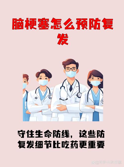 脑梗康复后怎预防复发