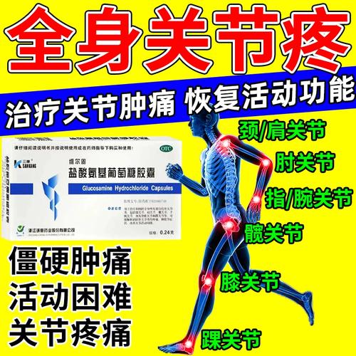 风湿膝关节疼怎么治疗