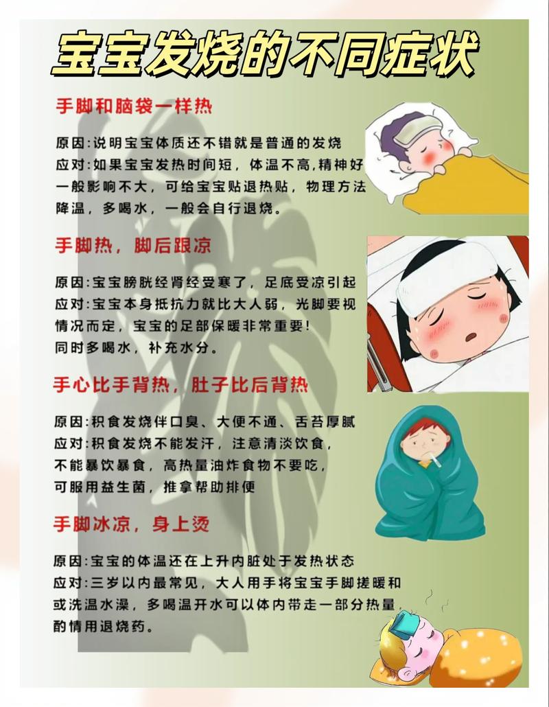 风湿热疾病患儿的护理