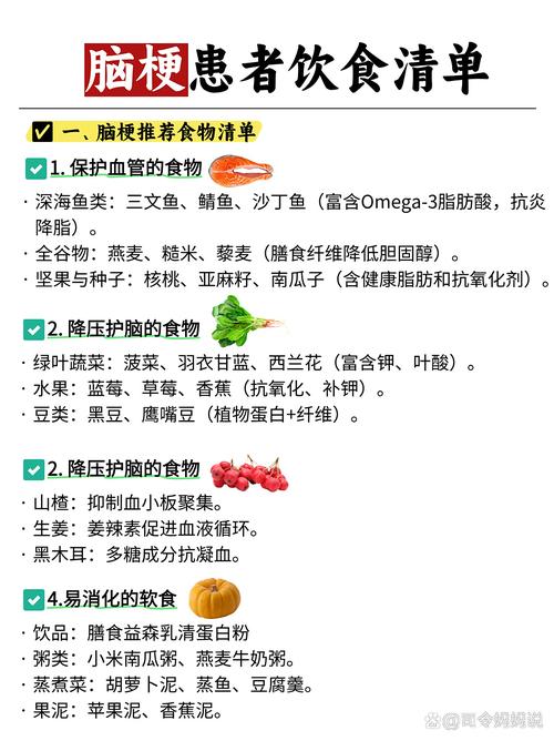 脑梗病人吃什么食品好