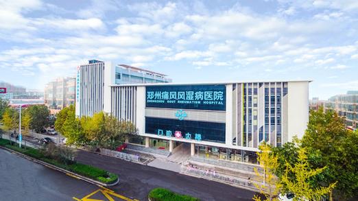 河南省风湿病医院怎样
