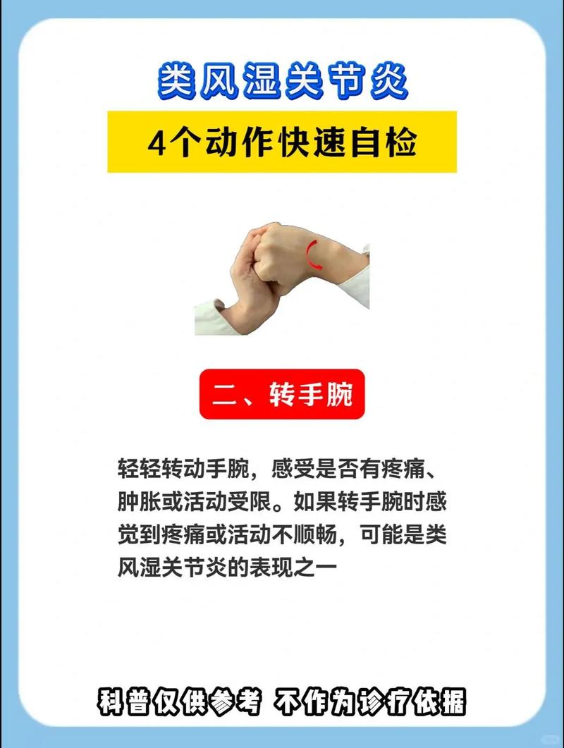 怎么查腿是不是风湿病