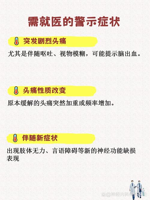 脑梗的头痛是什么症状