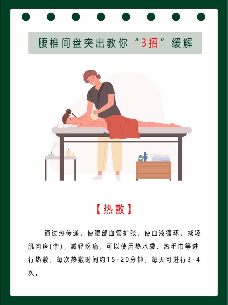 类风湿脊柱炎怎么治疗