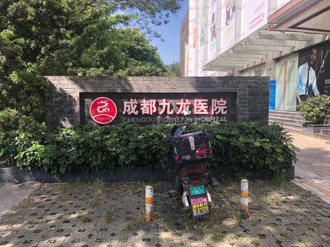 成都哪里有治疗脑梗的