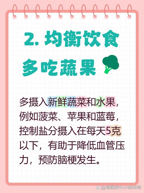 脑梗高血压能吃萝卜吗