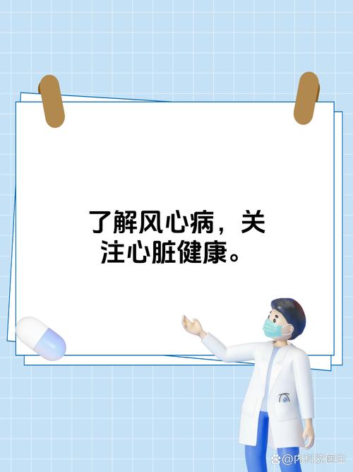 风湿热多久会得心脏病