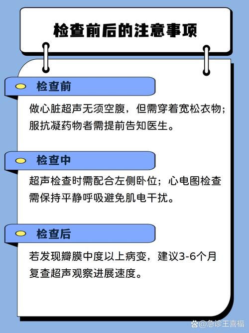 风湿性心脏病如何检查