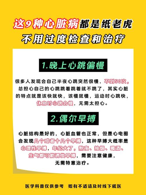 风湿性心脏病如何检查