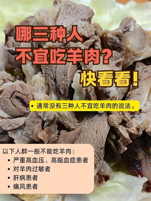 风湿病人可以吃羊肉吗