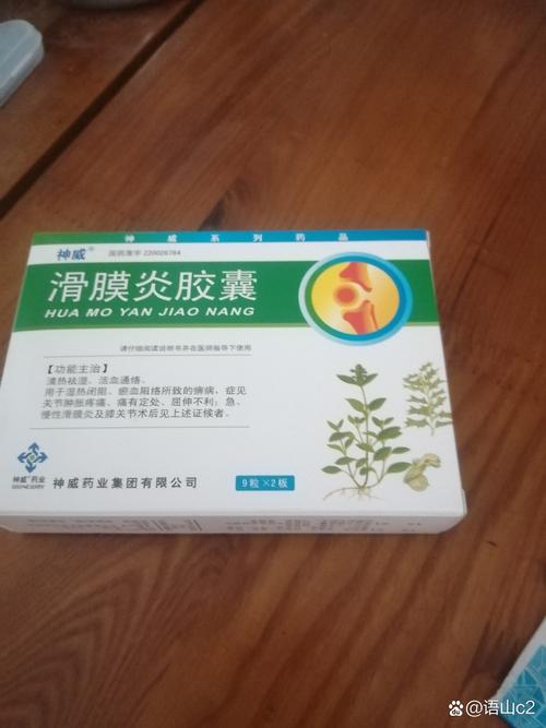 风湿性滑膜炎吃什么药