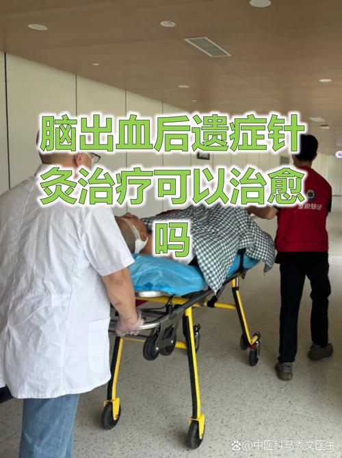 脑梗 1000块一针