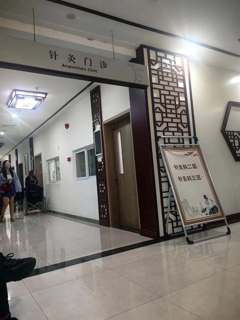 尚志市中医医院风湿科