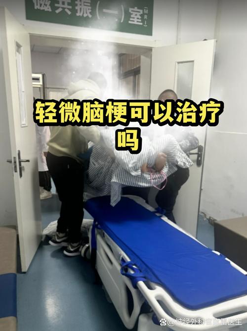 脑梗病人突然用嘴呼吸