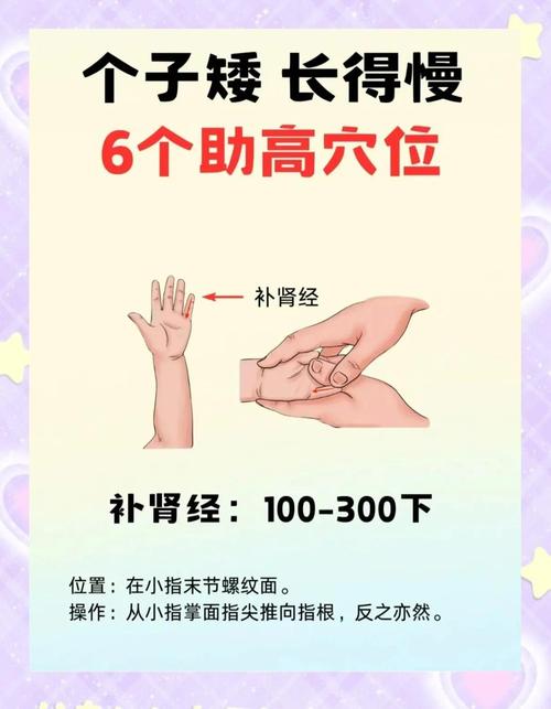 按摩穴位可以长高吗