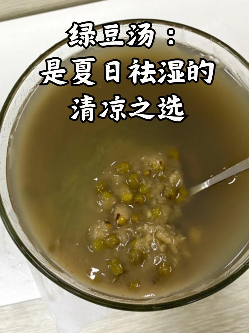 风湿患者能喝绿豆汤吗