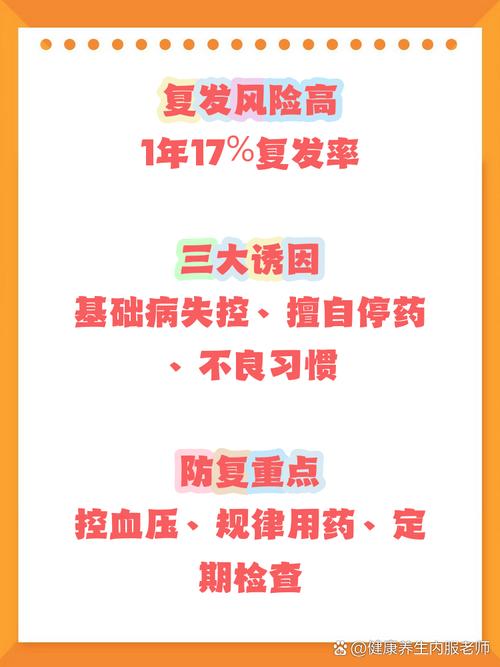 为什么脑梗病容易复发