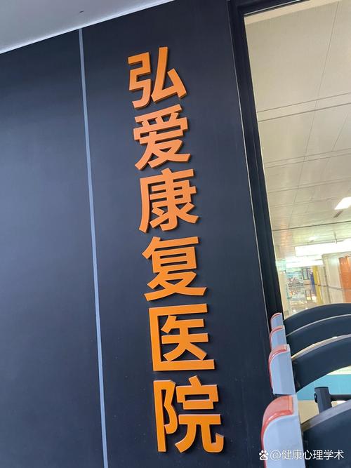 哈尔滨市脑梗康复医院