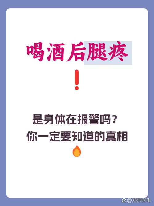 内风湿关节炎能喝酒吗