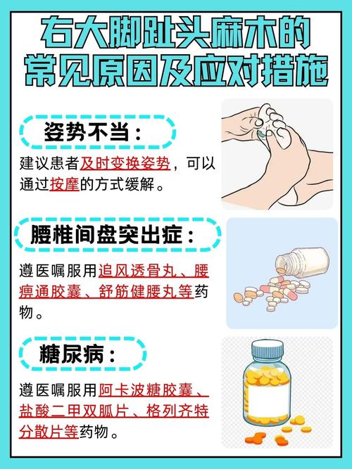 脑梗病人脚发麻咋回事