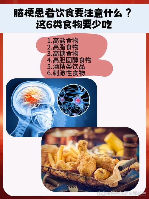 脑梗吃东西注意些什么