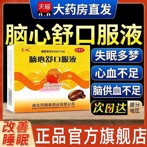 缓解脑梗的液体有哪些