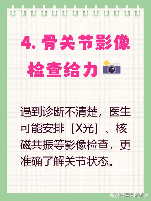 风湿关节痛挂什么科好