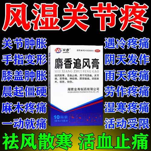 风湿关节炎疼痛怎么办