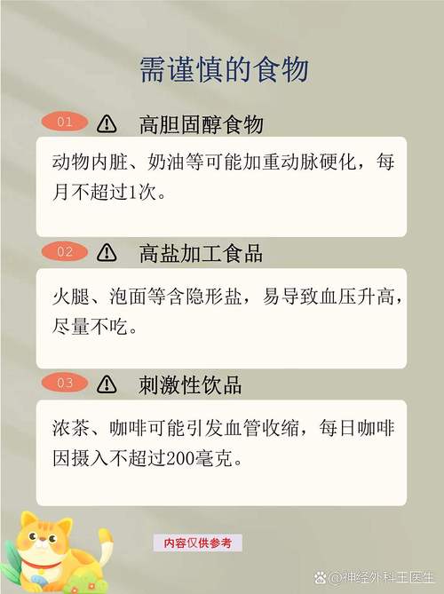 脑梗患者可以吃什么肉