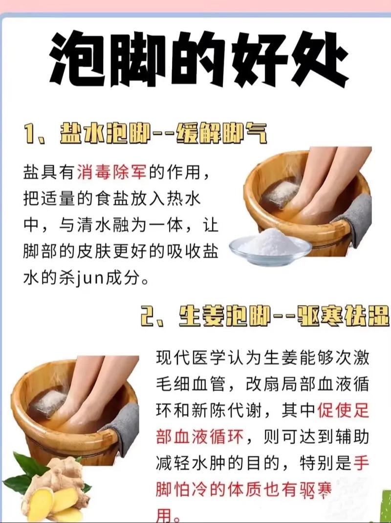 老人风湿痛可以泡脚吗