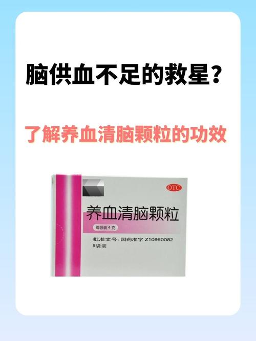 脑梗老人吃什么补品好