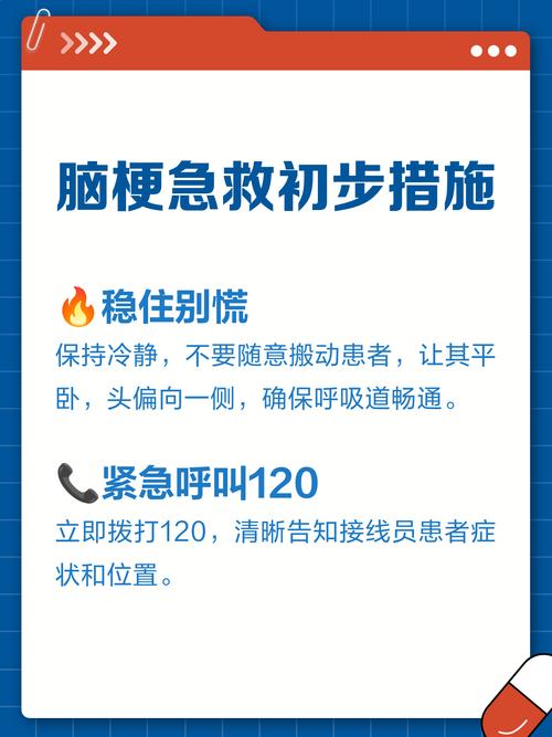 脑梗 不认人 怎么办