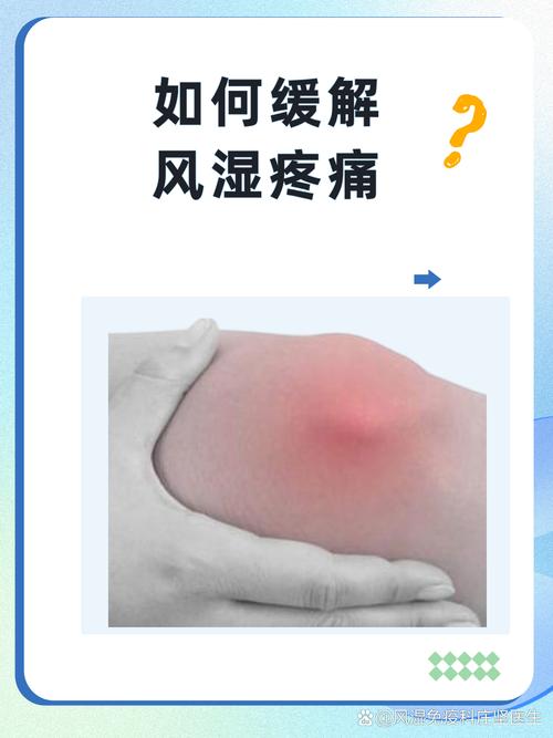 什么是风湿寒性关节痛