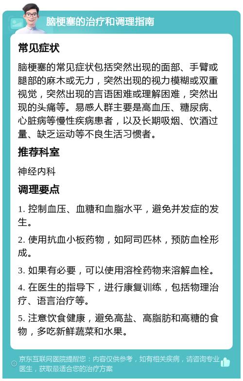 脑梗康复治疗能报多少