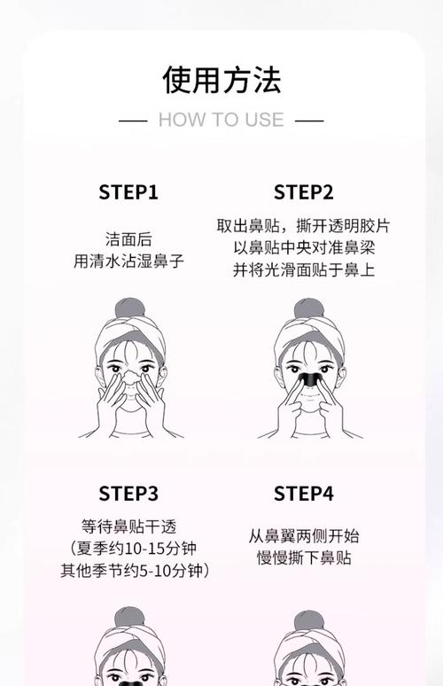 鼻部穴位敷贴怎么用