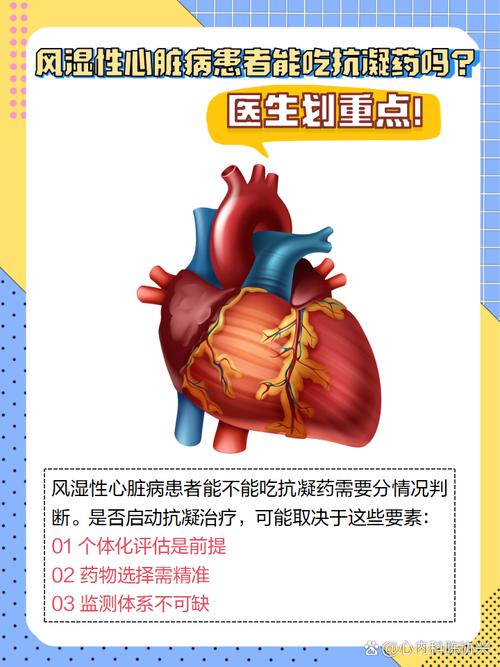 风湿性心脏合并瓣膜病