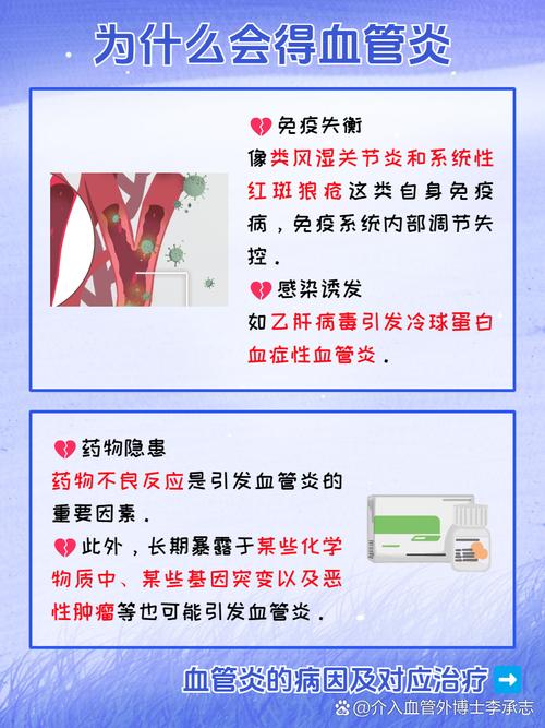 血管炎跟风湿有关系吗