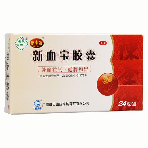 血有内风湿吃什么药好