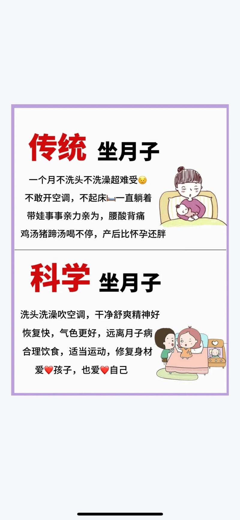 坐月子怎样预防风湿病