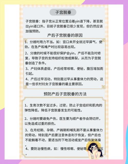 坐月子怎样预防风湿病