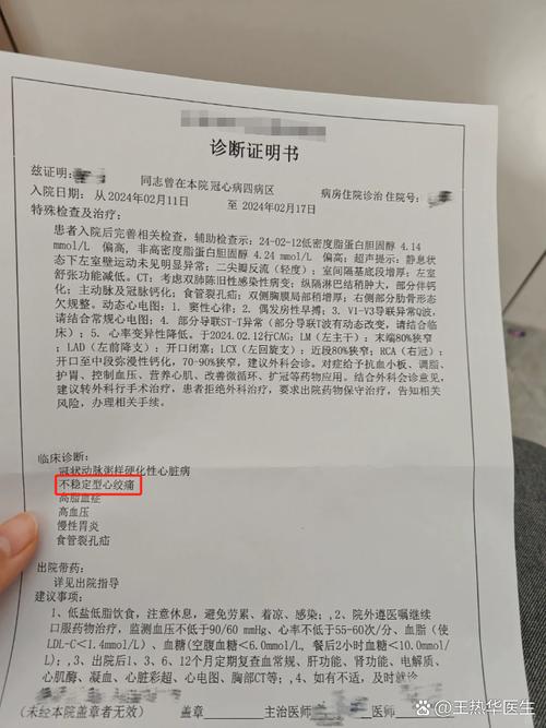 风湿性心肌炎诊断依据