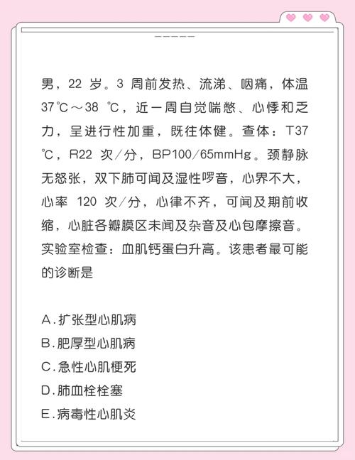 风湿性心肌炎诊断依据